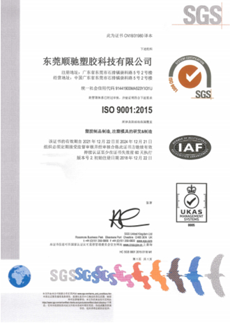 ISO 90012015C(sh)